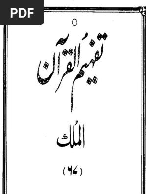 Download 50+ Contoh Surat Surat Al Mulk Wikipedia Terbaik Dan Terbaru