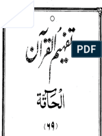 Tafheem Ul Quran PDF 069 Surah Al-Haqqah