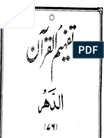 Tafheem Ul Quran PDF 076 Surah Al-Dahar