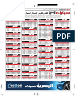 Download p11 by Fathi Elshekh SN314508629 doc pdf