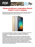 Download  Xiaomi Redmi 3 -  1 by Vitalio Stekowski SN314513208 doc pdf