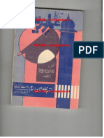 تاریخ علم حدیث PDF