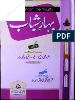 Bahar e Shabab PDF