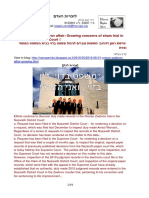 2016-06-01 Roman Zadorov affair: Growing concerns of sham trial in the Nazareth District Court // פרשת רומן זדורוב: חששות גוברים לניהול משפט בדוי בבית המשפט המחוזי נצרת