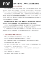 陶芸 -SYN- Barrel Type BLACK (LARGE) 以功能性磁振造影及腦電訊號觀察超音波施於癲癇模型之神經調控效應| PDF