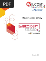 ReleaseNotes e3 Russian