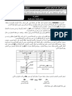 المشعرات الكيميائية