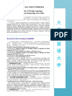 Dalian University of Foreign Languages Confucius Institute Scholarship (Year 201 6)