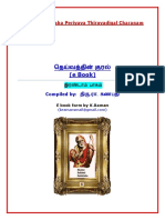 eBook-Deivathin Kural in Tamil-Part 2-01