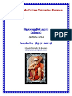 eBook-Deivathin Kural in Tamil-Part 3-01