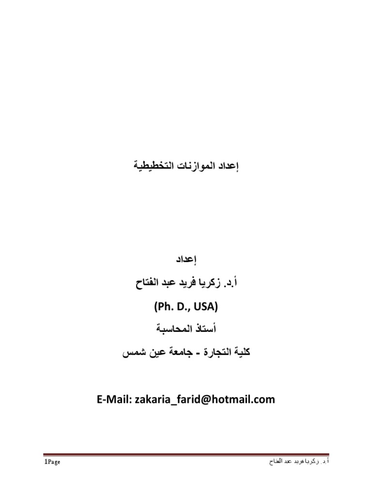 Preparation Of Budgets