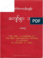 DrThanTun KyawSar100 Vol 1