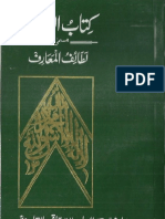 Kitab'ut-Tasawwuf (Urdu)