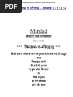 Download The Book of mirdad hindipdf by Mukeshbhai Joshi SN315019294 doc pdf