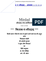 The Book of Mirdad Hindi PDF