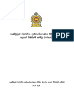 PRC Sinhala Report