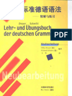 标准德语语法 (精解与练习) Deutsch Grammatik