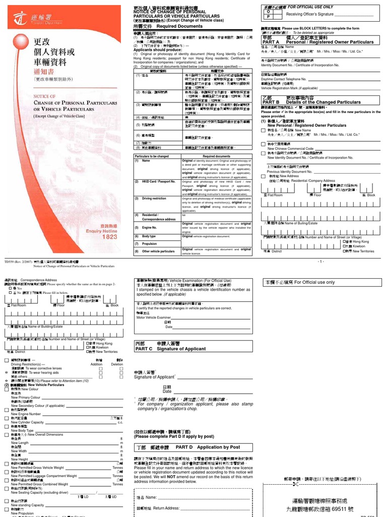 td559 Rev 2-2 2007 | PDF