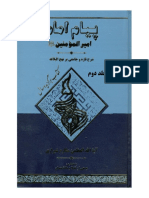 payame_emam_02.pdf