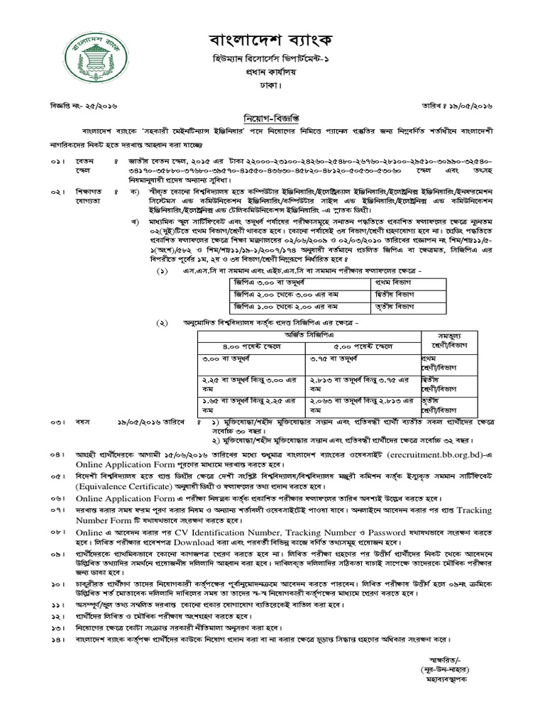 Bangladesh Bank Circular | PDF | Cooking, Food & Wine