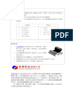 塑膠磁鐵與橡膠磁鐵 PDF