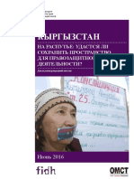 Кыргызстан на распутье:  удастся ли сохранить пространство для правозащитной деятельности?