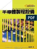 半導體製程設備 Semiconductor Processing Equipment 