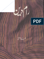 Ram Deen by Mumtaz Mufti PDF