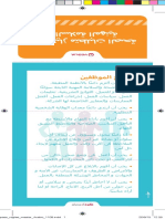 Always Safe Rules Leaflet - Arabic
