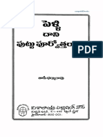 72102990-63704806-పెళ-ళి-దాని-పుట-టుపూర-వోత-తరాలు.pdf