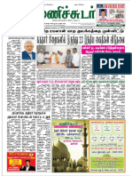 07 June 2016 Manichudar Tamil Daily E Paper