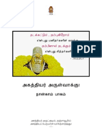 Agathiyar Naadi Upathesam1 PDF