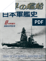 Imperial Japanese Navy