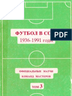 YuriyCoshel FootballInUSSR of Match Masters Commands Tom 3