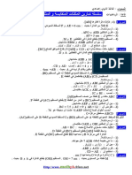 08 Exmath PDF