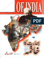 Bharat Ka Khatma (PdfStuff - Blogspot.com) PDF