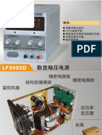 LODESTART LP3005D