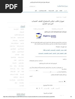 Ù†Ù…ÙˆØ°Ø¬ Ø·Ù„Ø¨ Ø®Ø·ÙŠ Ù„Ù„Ø¨Ù„Ø¯ÙŠØ© Pdf