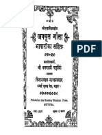 Avadhoot Geeta Sanskrit Hindi PDF
