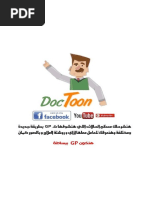 33rd BCS Code No. List Asstt Surgeon | PDF