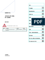 Et 200m 分布式io站 操作说明