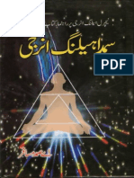 Samda Healing (URDU)