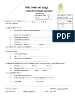 Agrahara Claim Form (Sinhala)