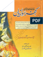 Raza Khanion Ki Kufr Saazian by Sheikh Noor Muhammad Mazahiri R (1) .A
