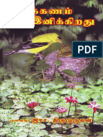 Tamil Ilakkanam3