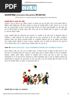 Download   Inclusive Education   _ TET Success Key by Manoj Kumar SN315762444 doc pdf