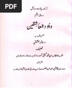 Risala-e-Ishqiya by Khwaja Gesu Daraz PDF