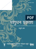 PashuDhan Prakash_Edition-4.pdf