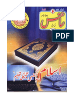 Urdu Science (Feb 2011)