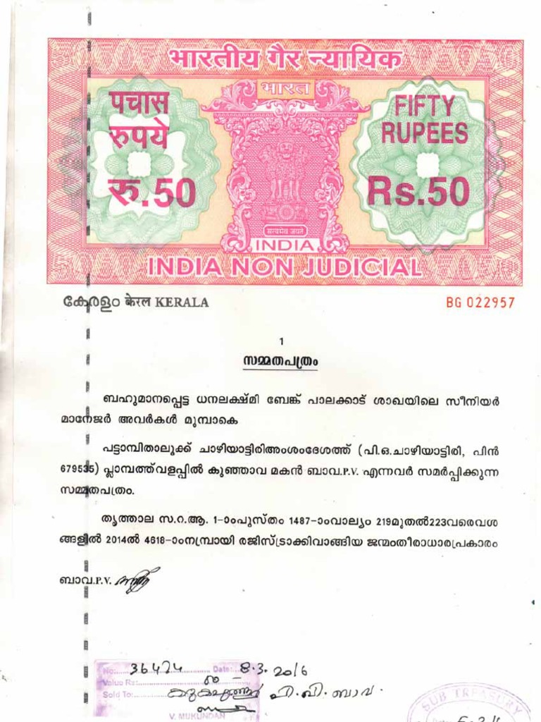 Samatha Pathram PDF